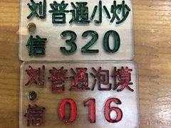 -刘信牛羊肉小炒泡馍(回民街店)