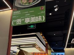 -川锅一号火锅(铜山万达店)