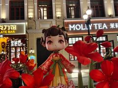 -中华巴洛克风情街