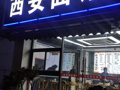 门面-西安面馆(万达金街店)