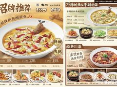-太二酸菜鱼(中庚漫游城店)