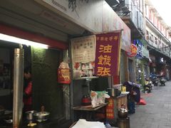 -油旋张(大观园店)