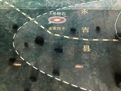 -吉林市博物馆