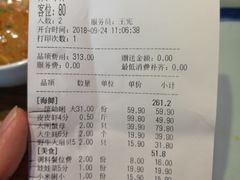 账单-三个渔夫·蒸汽海鲜(小白楼店)