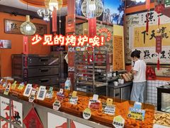 -高一点·徽味酥饼王·黄山烧饼