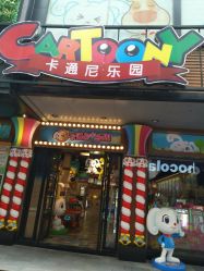 -卡通尼乐园(天一广场店)