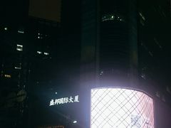 -盛邦国际大厦