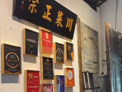 -院8里·少城记忆老川菜(宽窄巷子店)