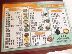 菜单-福州人铭小吃