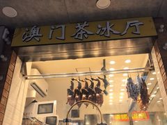 -澳门陈光记烧味饭店(南京德基广场店)