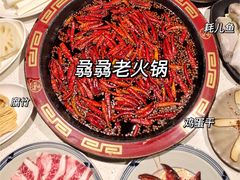 -骉骉老火锅(铁像寺路店)