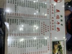 -义顺牛奶公司(新马路老店)