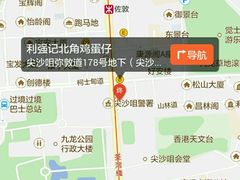 -利强记北角鸡蛋仔(弥敦道店 )