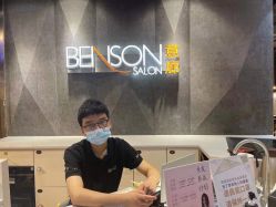 -BENSON沙龙