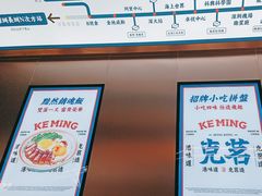 -克茗冰室(光明N次方公园店)