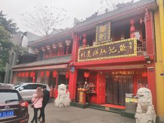 -川道拐耗儿鱼(置信路店)