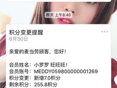 -麦当劳(广州新港东路第二分店)