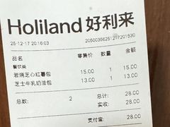 -好利来(东四店)