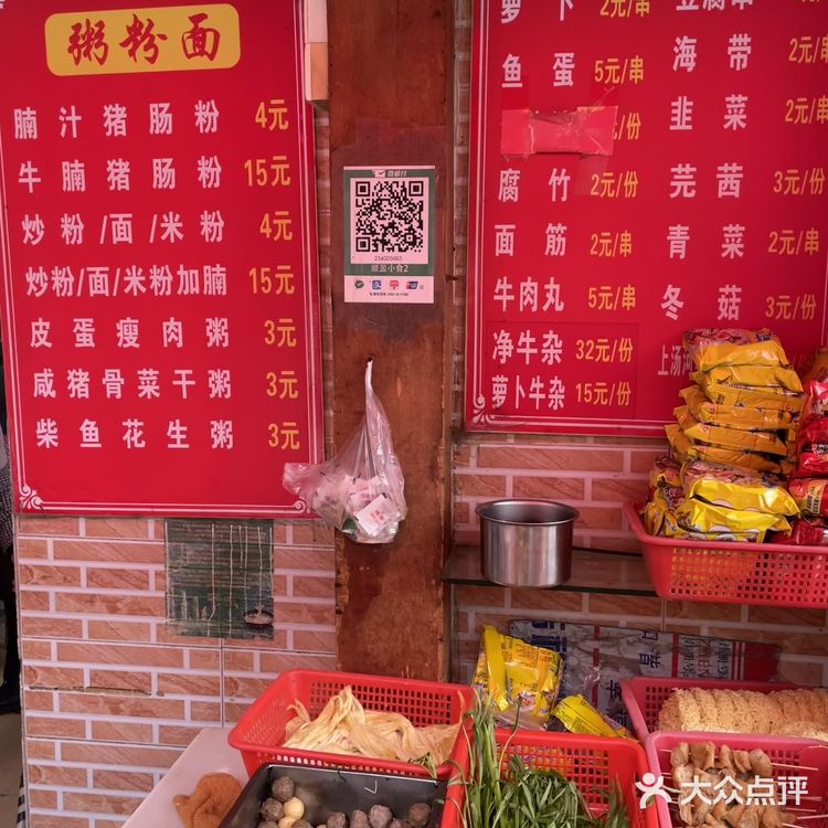 广州｜老居民区楼下的平价小吃！价格感人