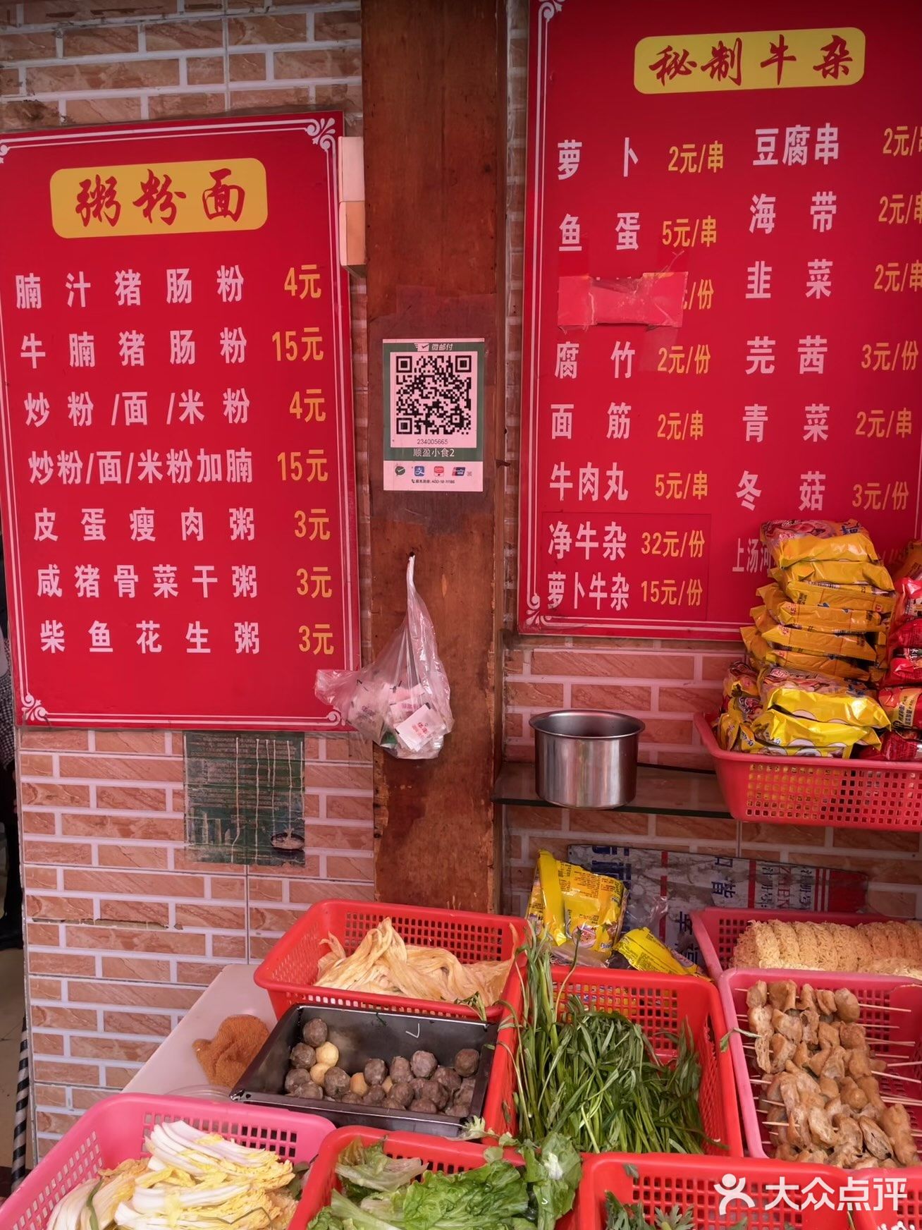 广州｜老居民区楼下的平价小吃！价格感人