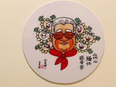 -张乐平故居