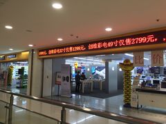 -百联南桥购物中心