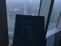 -广州四季酒店·天吧·高空酒吧