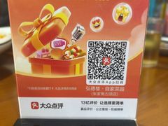 -弘德楼·自家菜园(朱家角古镇店)