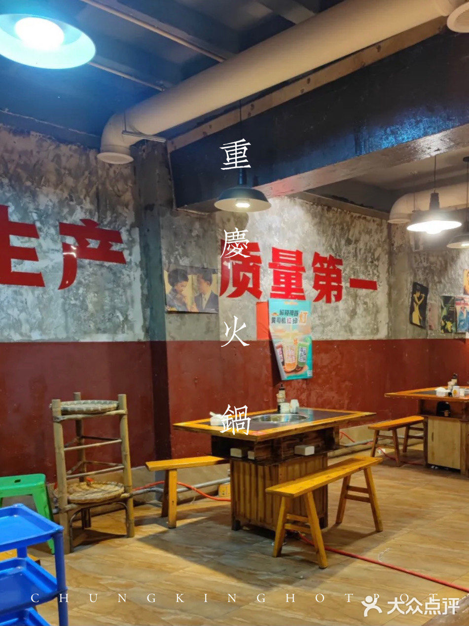 重庆火锅🍲｜打个飞的来吃火锅3.0【黄司机火锅】🚕 超红‼️♨️