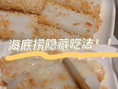 年糕蘸料-海底捞火锅(长宁路龙之梦店)