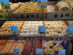 -金麦呈饼庄(铁西新玛特店)