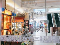 -顺联广场(陈村店)