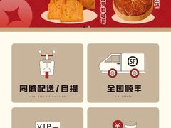 -富贵面包公司(运河店)