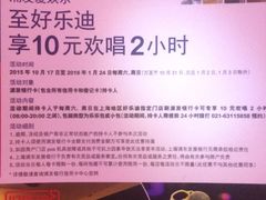 -GalaCity上海歌城(杨浦百联店)