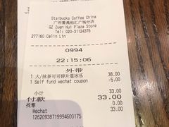 -星巴克(广州番禺钻汇广场分店)