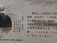 -中国第四纪冰川遗迹陈列馆