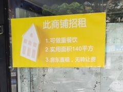 -万达广场(宝山店)