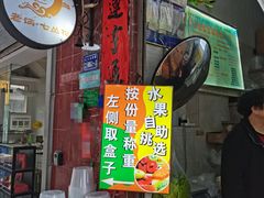 -老炳·七丛松甘草水果