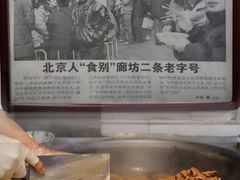 -陈记卤煮小肠