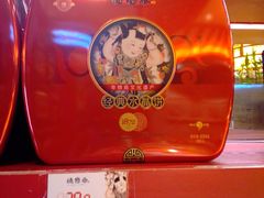 -德懋恭·水晶饼(交大店)