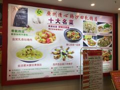 菜单-清心鸡沙田乳鸽店·非遗传承(粤垦路店)