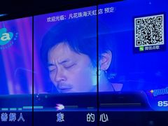 -凡花主题KTV(天虹店)