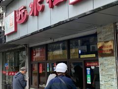 -非遗近水楼糕团(景德路店)