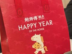-鲍师傅糕点(江苏路店)