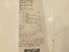 账单-永和大王(浦东南路店)