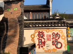 -丝绸小镇荻港古村