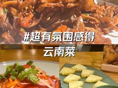 -山茶云南菜(永安里店)