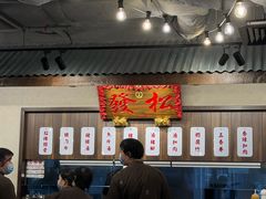 -松發肉骨茶(先得坊店)