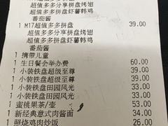 账单-必胜客(航洋国际店)
