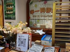 -辛一·铜锣烧(鸿寿坊店)